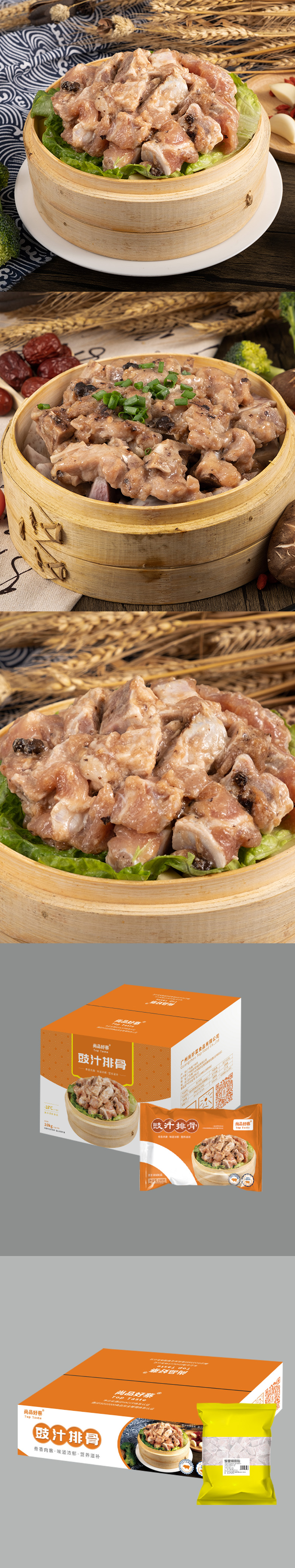 1638406385193466.jpg 豉汁排骨主圖.jpg