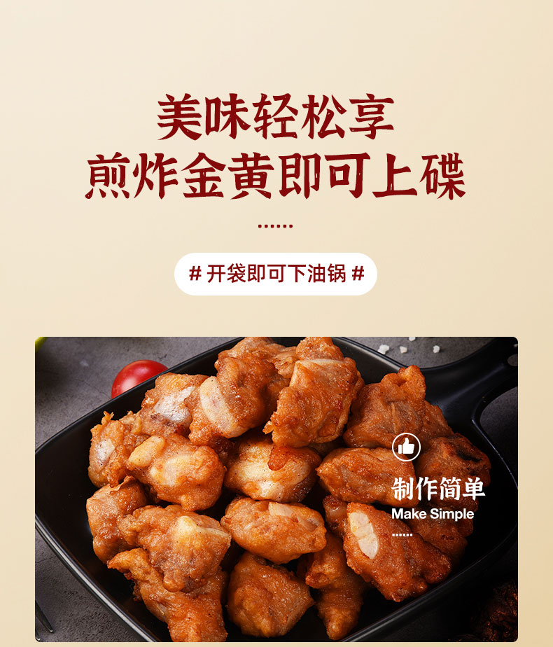 1638603431728086.jpg 黃(huáng)金(jīn)脆皮骨200g_03.jpg