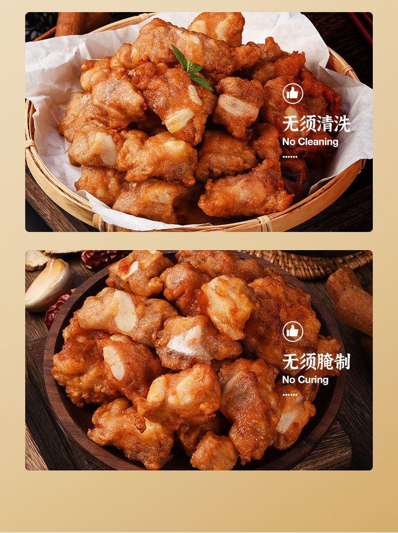 1638603435871438.jpg 黃(huáng)金(jīn)脆皮骨200g_04.jpg