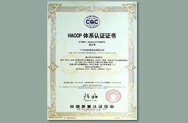 尚好菜通過HACCP體系認證